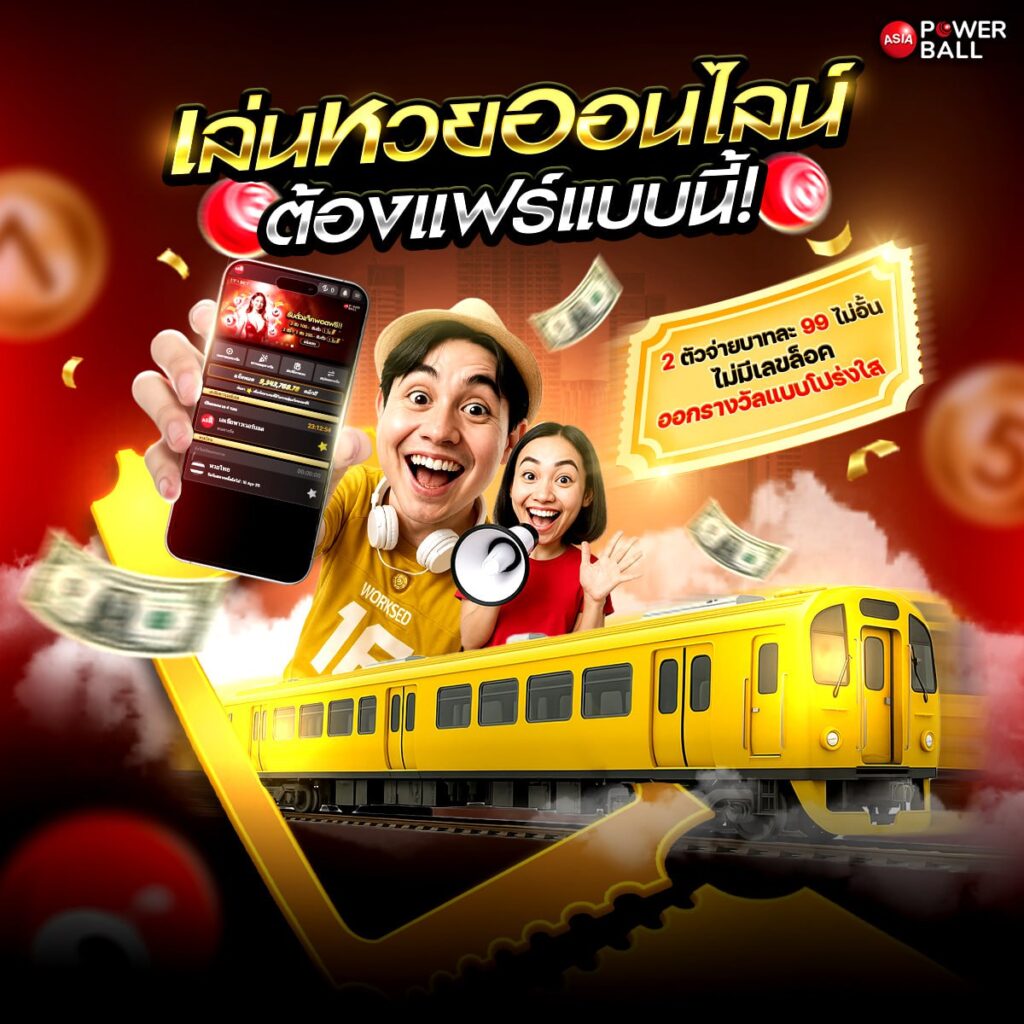 เว็บหวย24