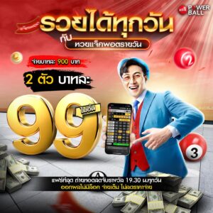 เว็บหวย24