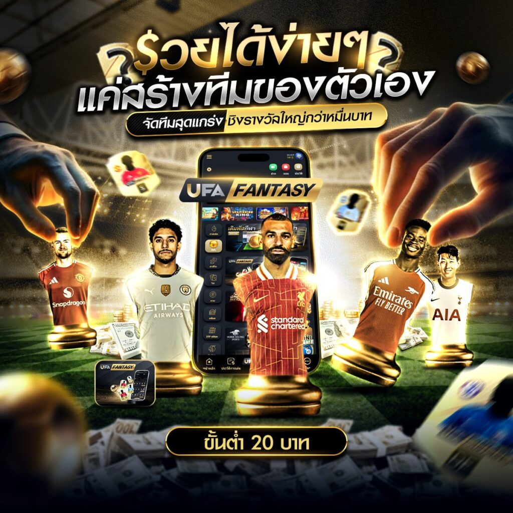 แทงบอลสเต็ปออนไลน์